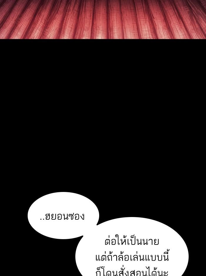 Lookism ตอนที่ 364 หน้า 24