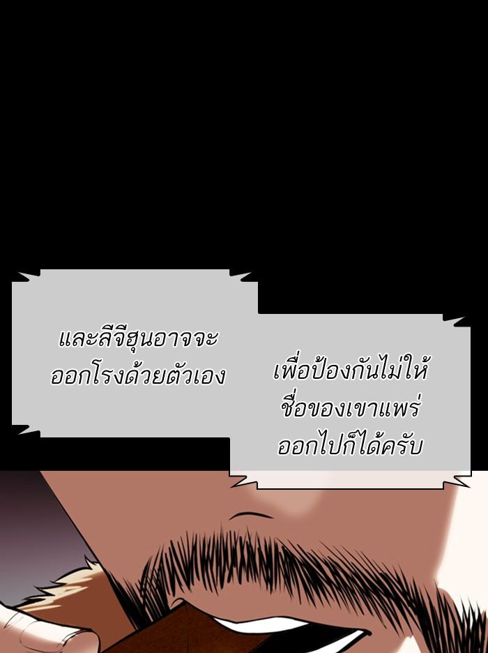 Lookism ตอนที่ 364 หน้า 26