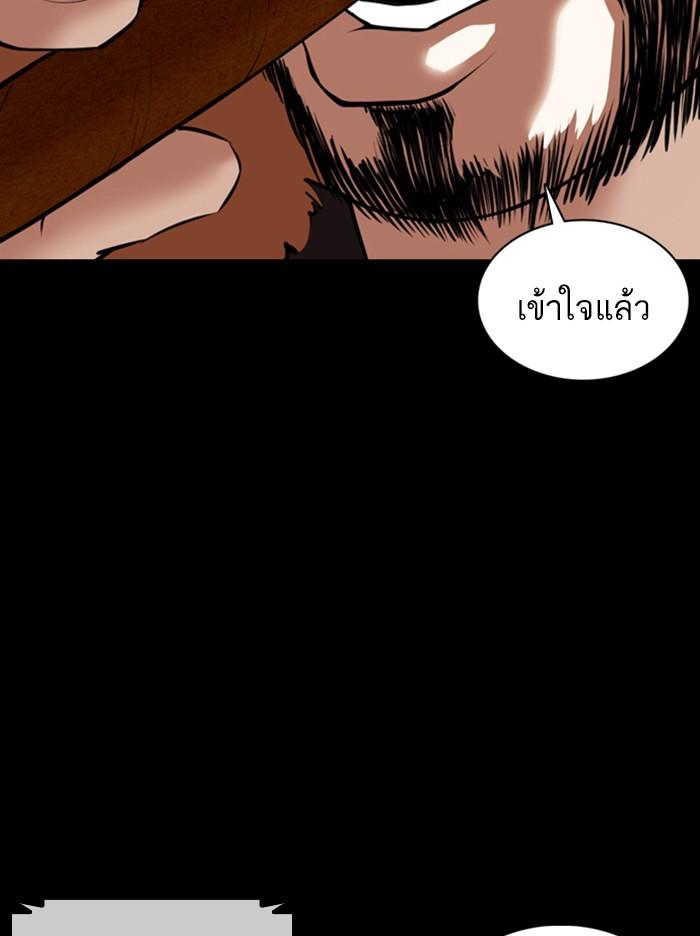 Lookism ตอนที่ 364 หน้า 27