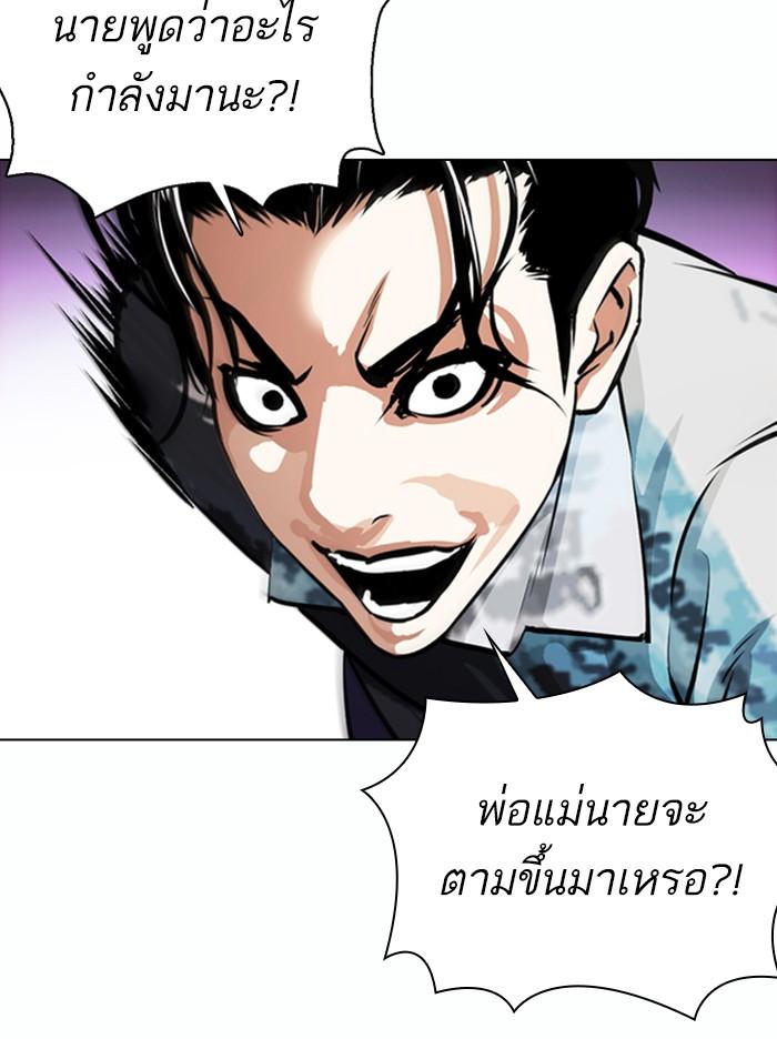 Lookism ตอนที่ 364 หน้า 34