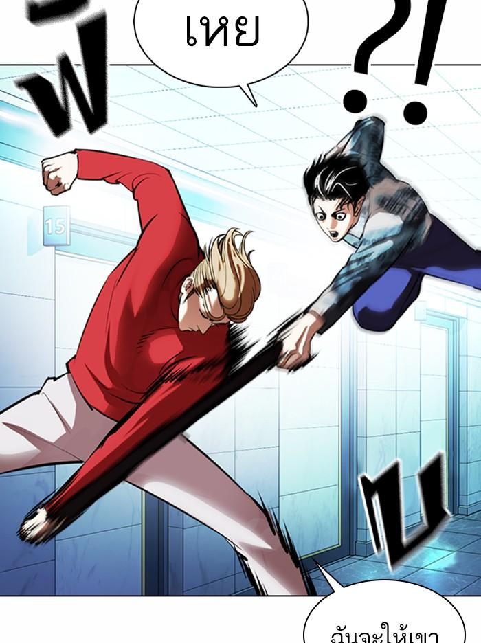 Lookism ตอนที่ 364 หน้า 37