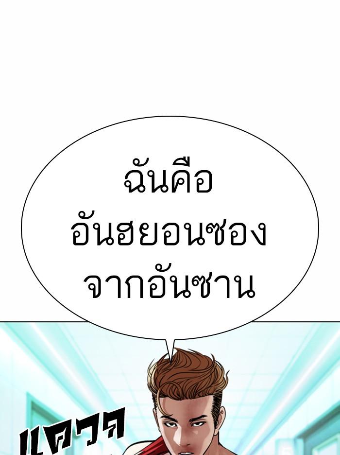 Lookism ตอนที่ 364 หน้า 44