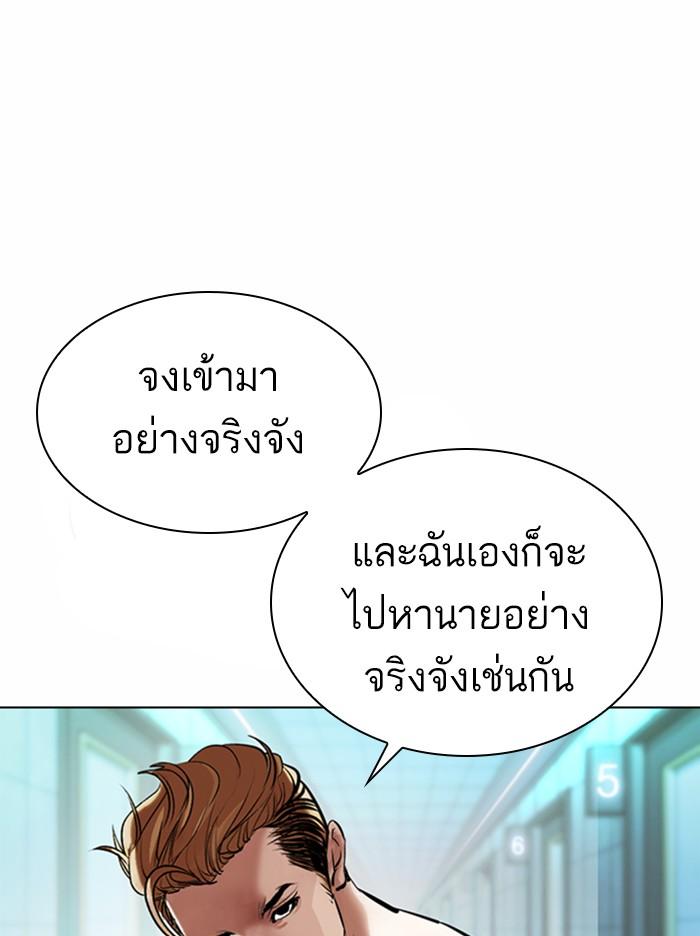 Lookism ตอนที่ 364 หน้า 46