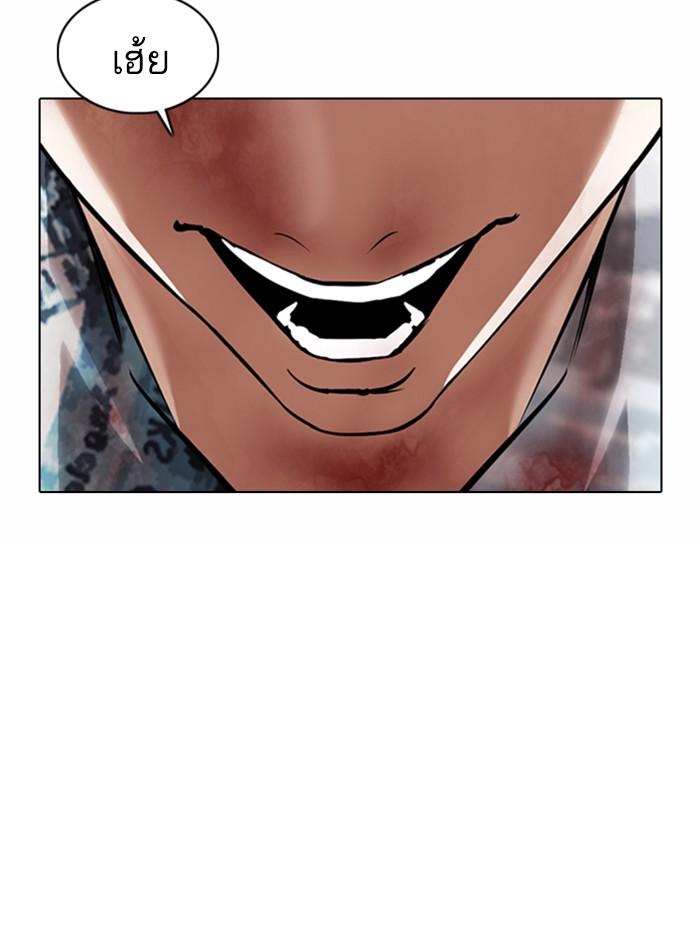 Lookism ตอนที่ 364 หน้า 48