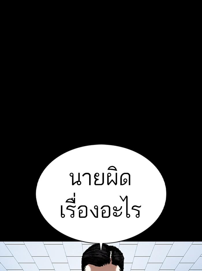Lookism ตอนที่ 364 หน้า 54