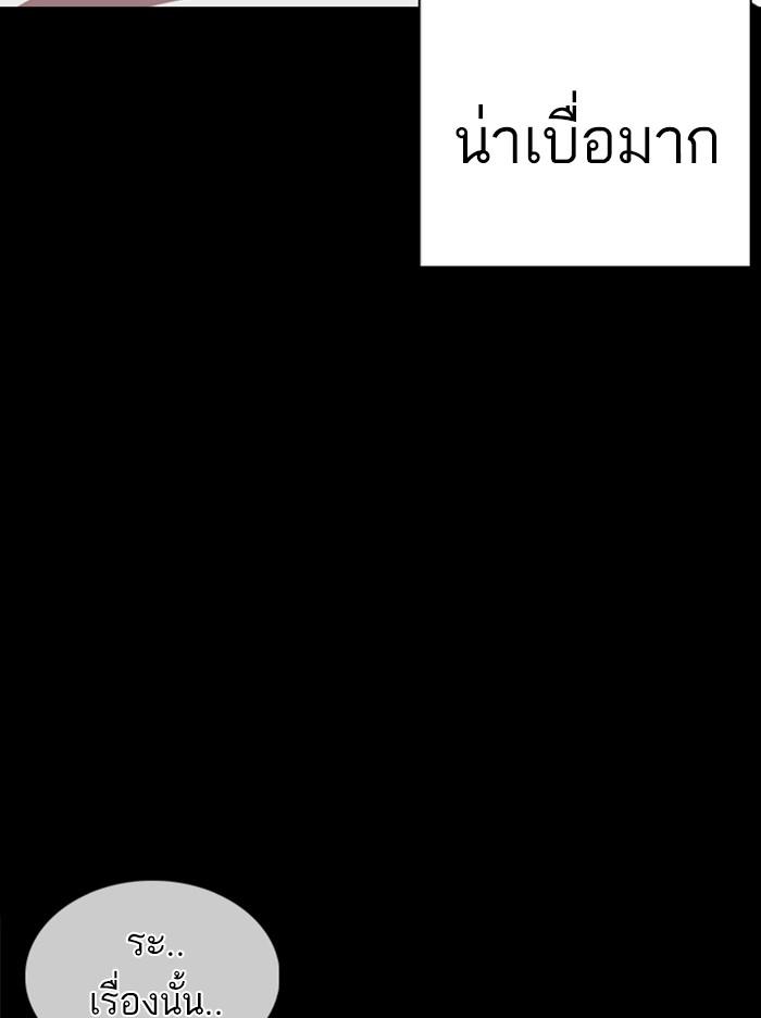 Lookism ตอนที่ 364 หน้า 56