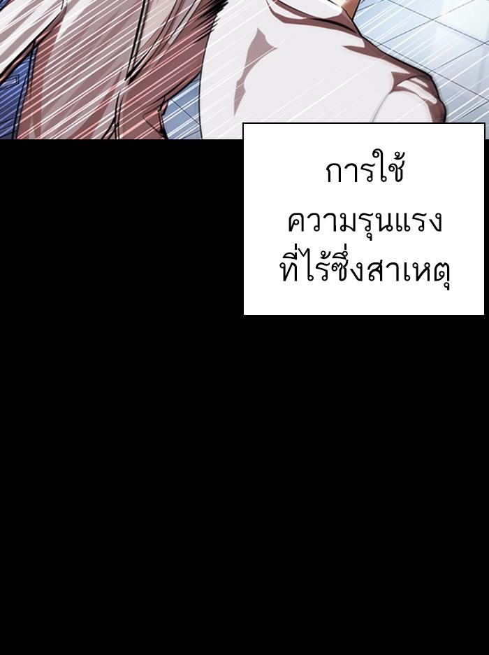 Lookism ตอนที่ 364 หน้า 59