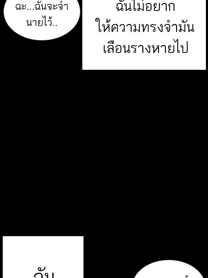 Lookism ตอนที่ 364 หน้า 63