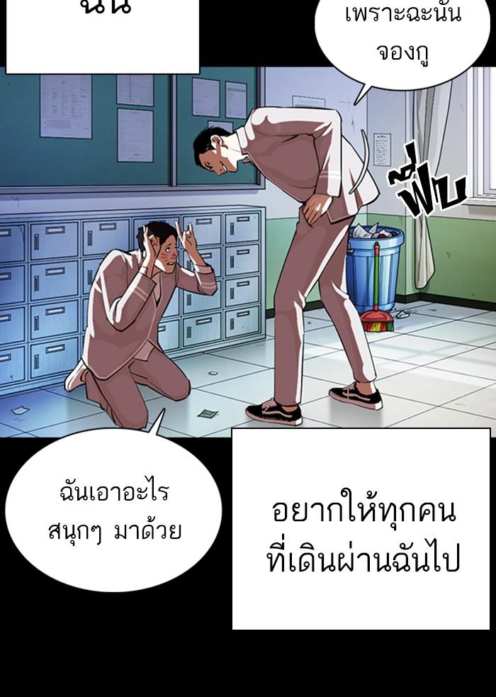 Lookism ตอนที่ 364 หน้า 64