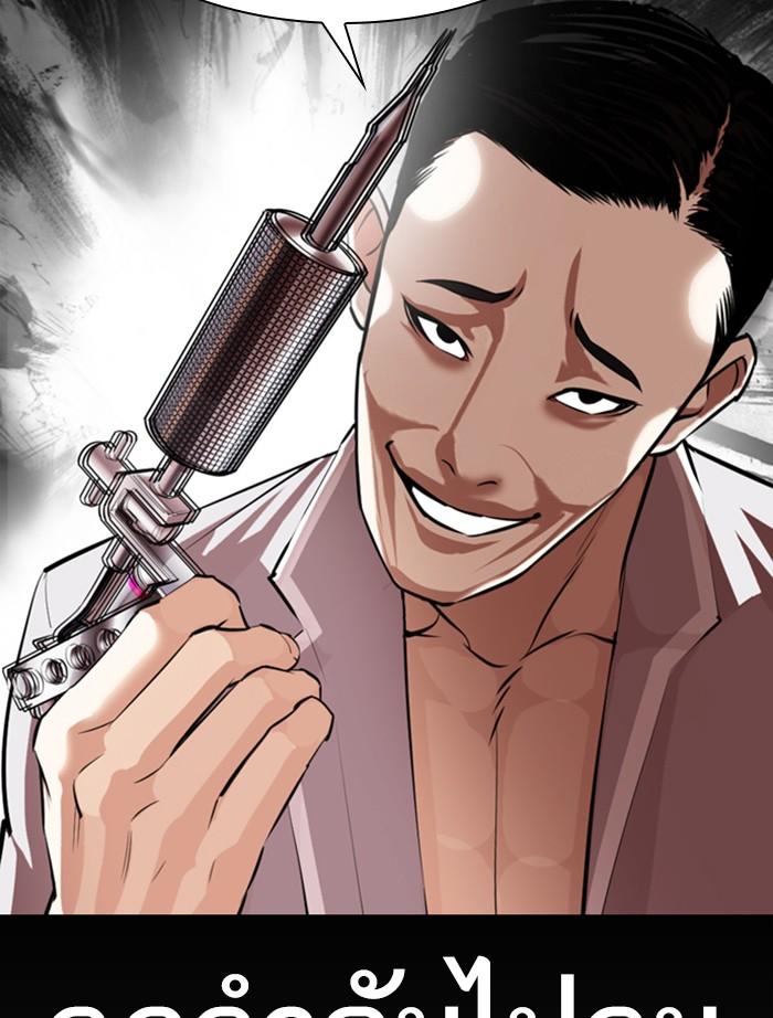 Lookism ตอนที่ 364 หน้า 66