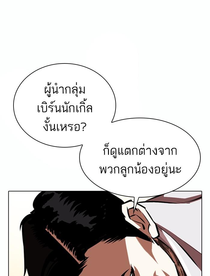 Lookism ตอนที่ 364 หน้า 71