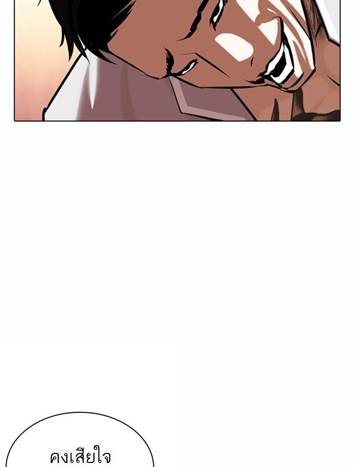 Lookism ตอนที่ 364 หน้า 72