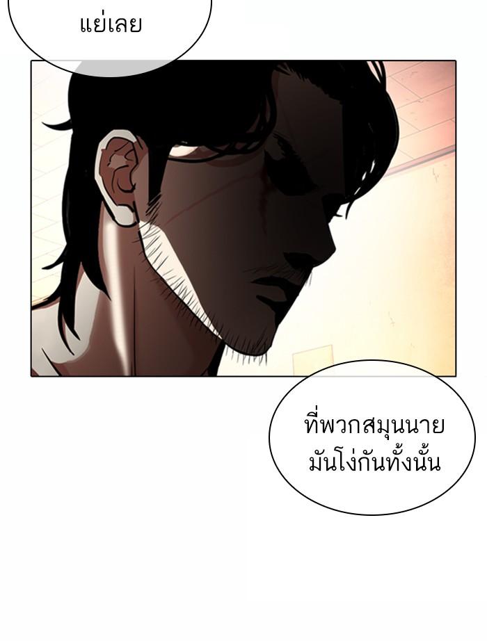 Lookism ตอนที่ 364 หน้า 73