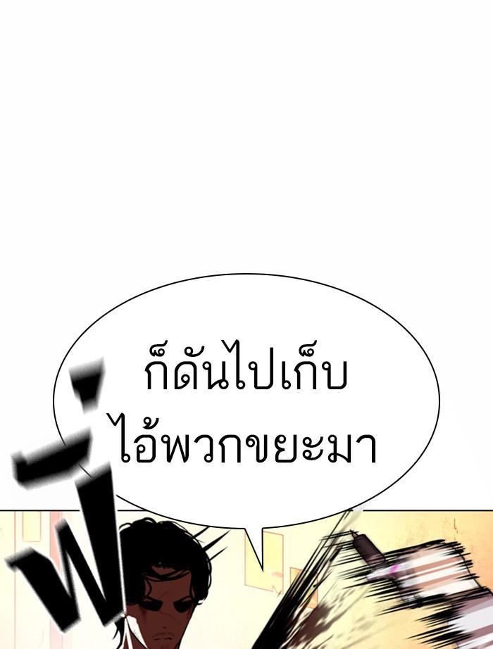 Lookism ตอนที่ 364 หน้า 74