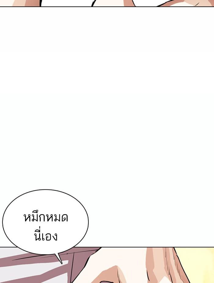 Lookism ตอนที่ 364 หน้า 83