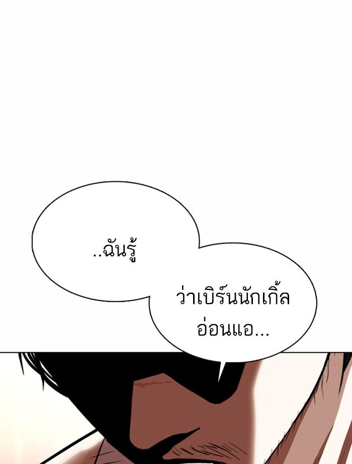 Lookism ตอนที่ 364 หน้า 87