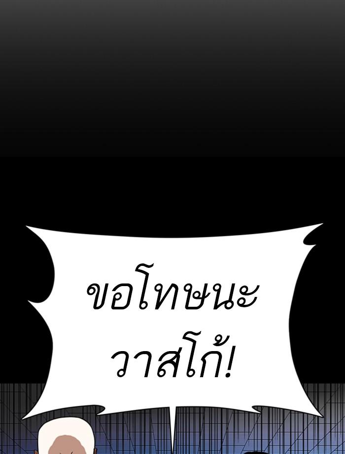 Lookism ตอนที่ 364 หน้า 93