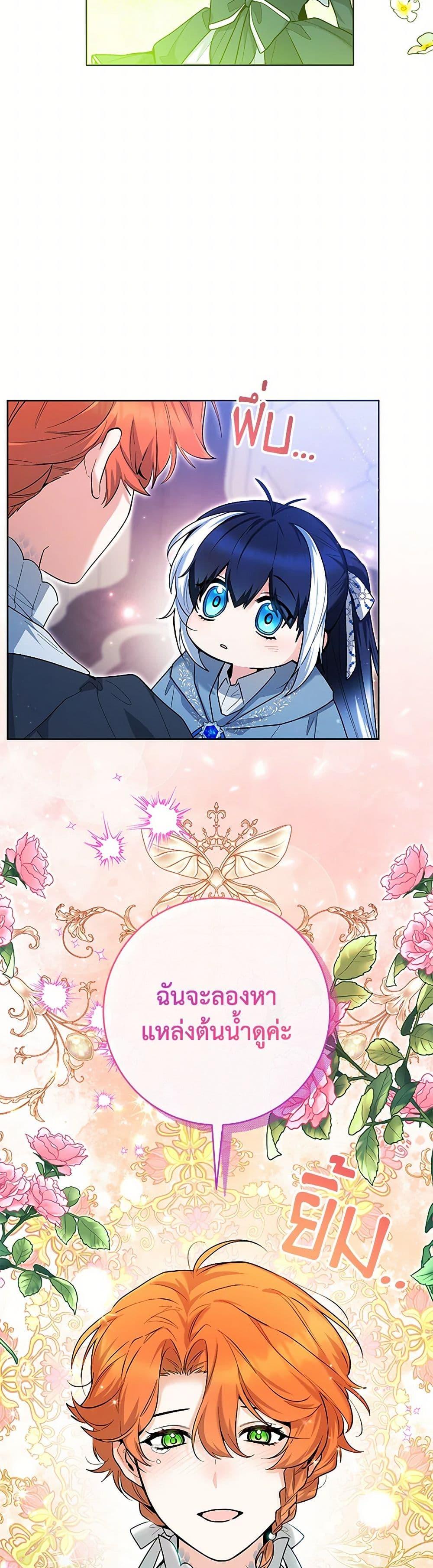 Black Killer Whale Baby สาวน้อยวาฬเพชฌฆาตดำ ตอนที่ 36 หน้า 41