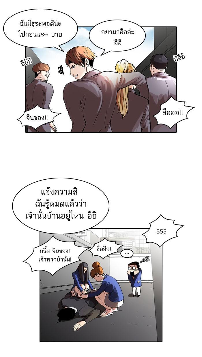 Lookism ตอนที่ 36 41
