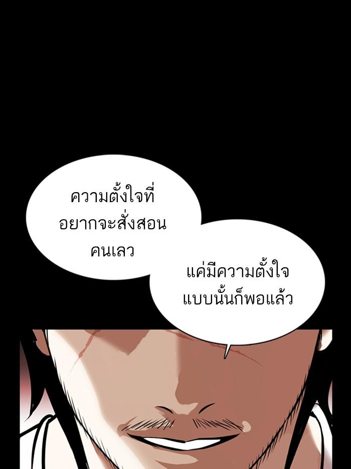 Lookism ตอนที่ 364 หน้า 102