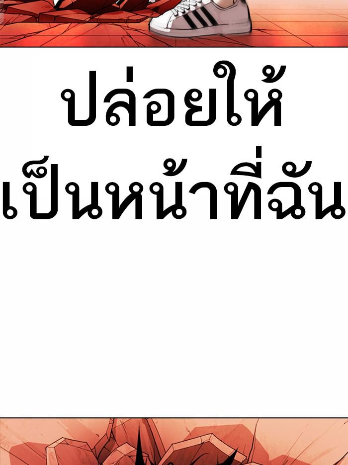 Lookism ตอนที่ 364 หน้า 107