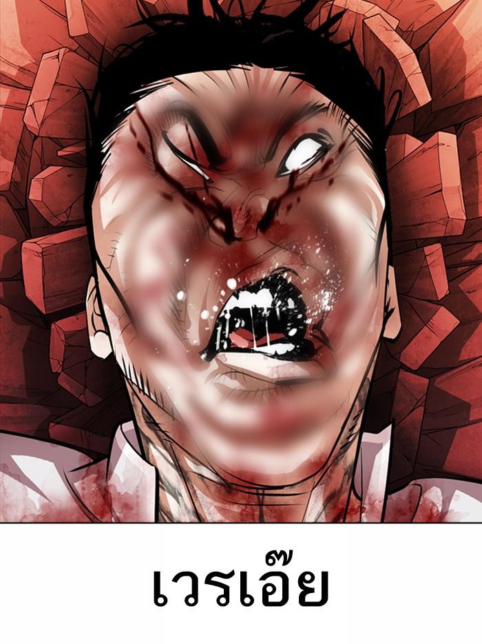 Lookism ตอนที่ 364 หน้า 108