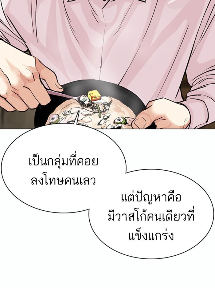 Lookism ตอนที่ 364 หน้า 122