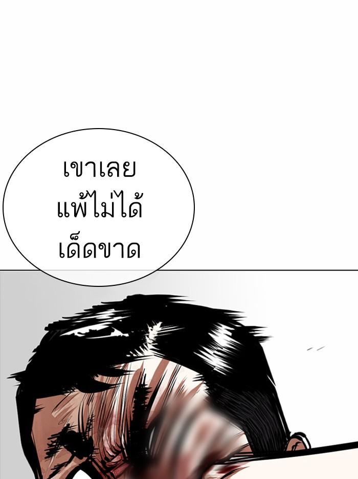 Lookism ตอนที่ 364 หน้า 126