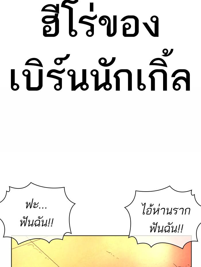 Lookism ตอนที่ 364 หน้า 130