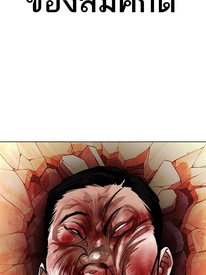 Lookism ตอนที่ 364 หน้า 141