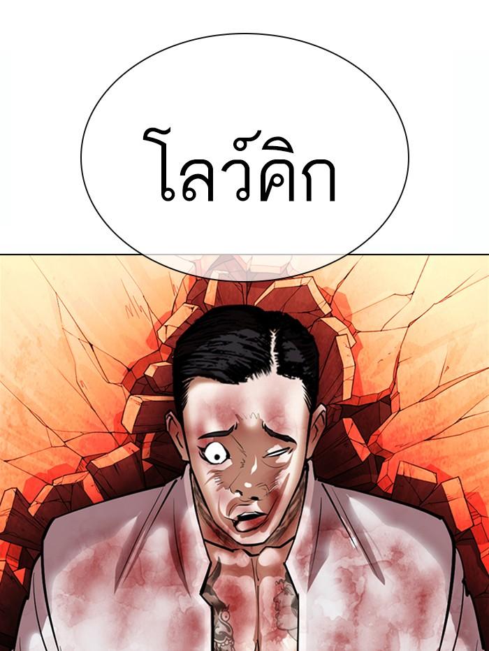 Lookism ตอนที่ 364 หน้า 144