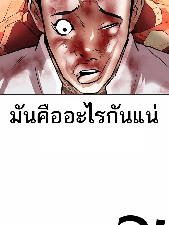 Lookism ตอนที่ 364 หน้า 147