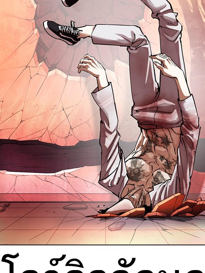 Lookism ตอนที่ 364 หน้า 154