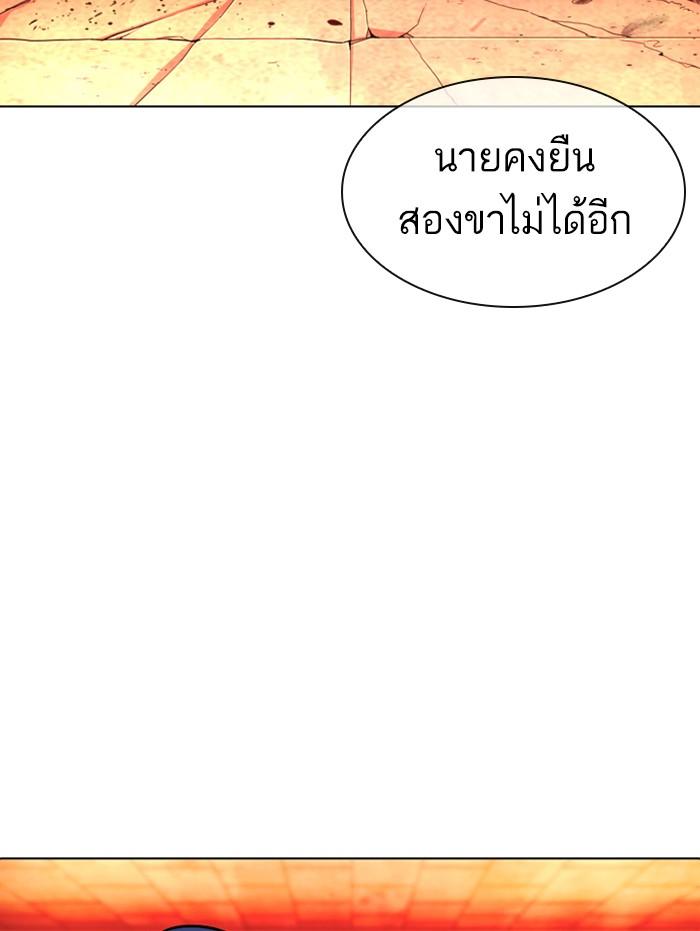 Lookism ตอนที่ 364 หน้า 158