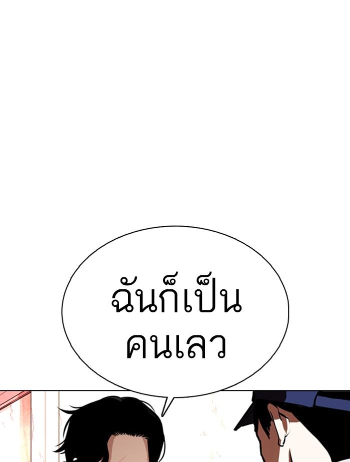 Lookism ตอนที่ 364 หน้า 161