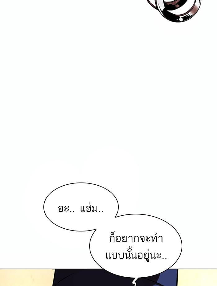 Lookism ตอนที่ 364 หน้า 163