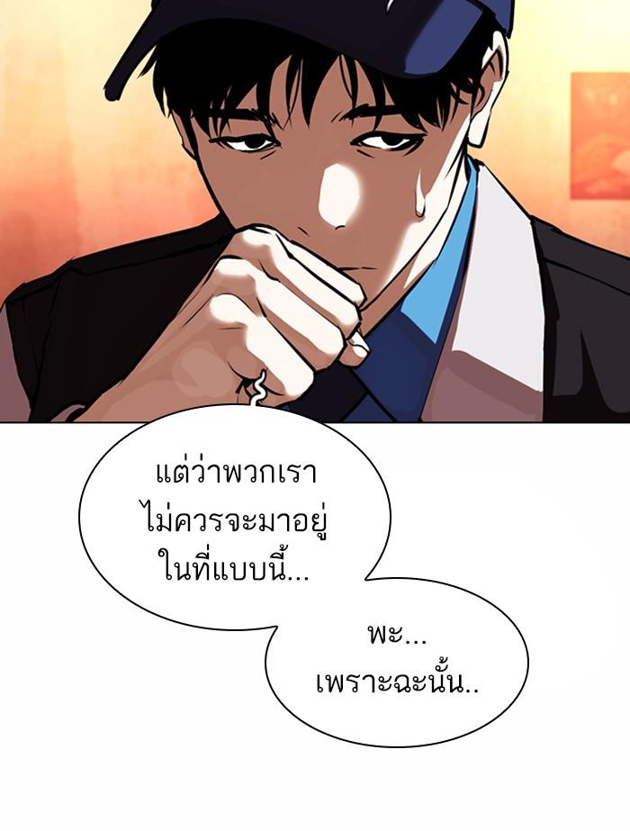 Lookism ตอนที่ 364 หน้า 164