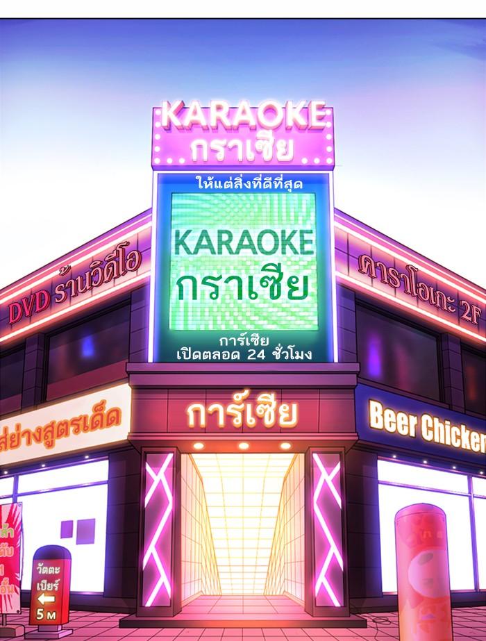 Lookism ตอนที่ 364 หน้า 167