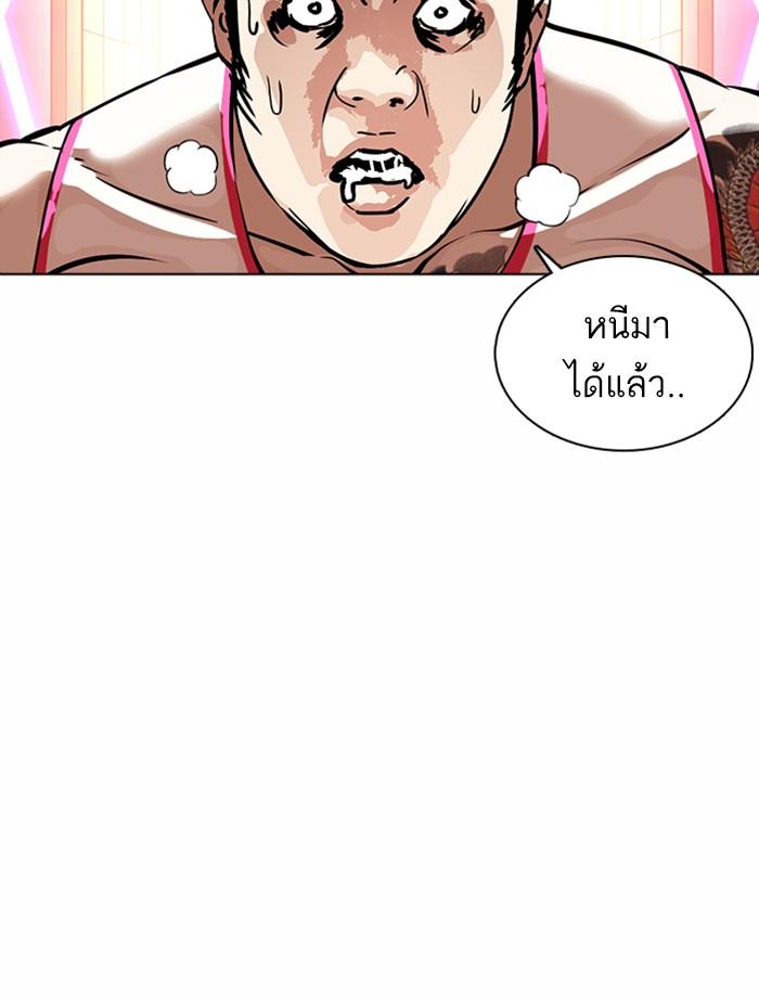 Lookism ตอนที่ 364 หน้า 169