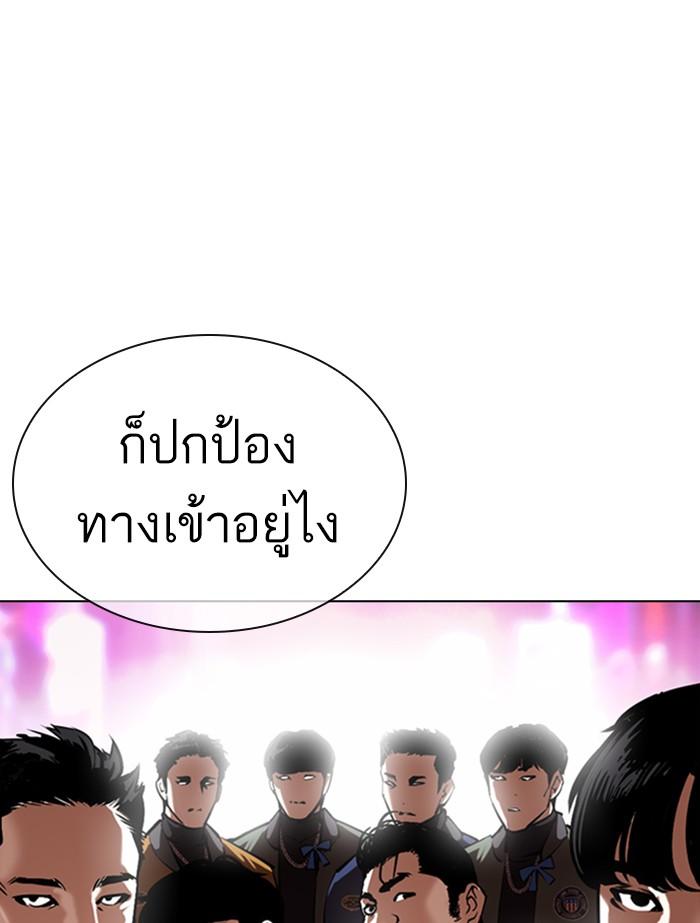 Lookism ตอนที่ 364 หน้า 174