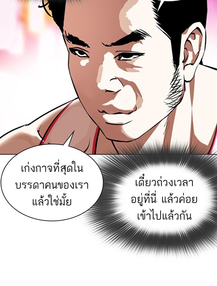 Lookism ตอนที่ 364 หน้า 177