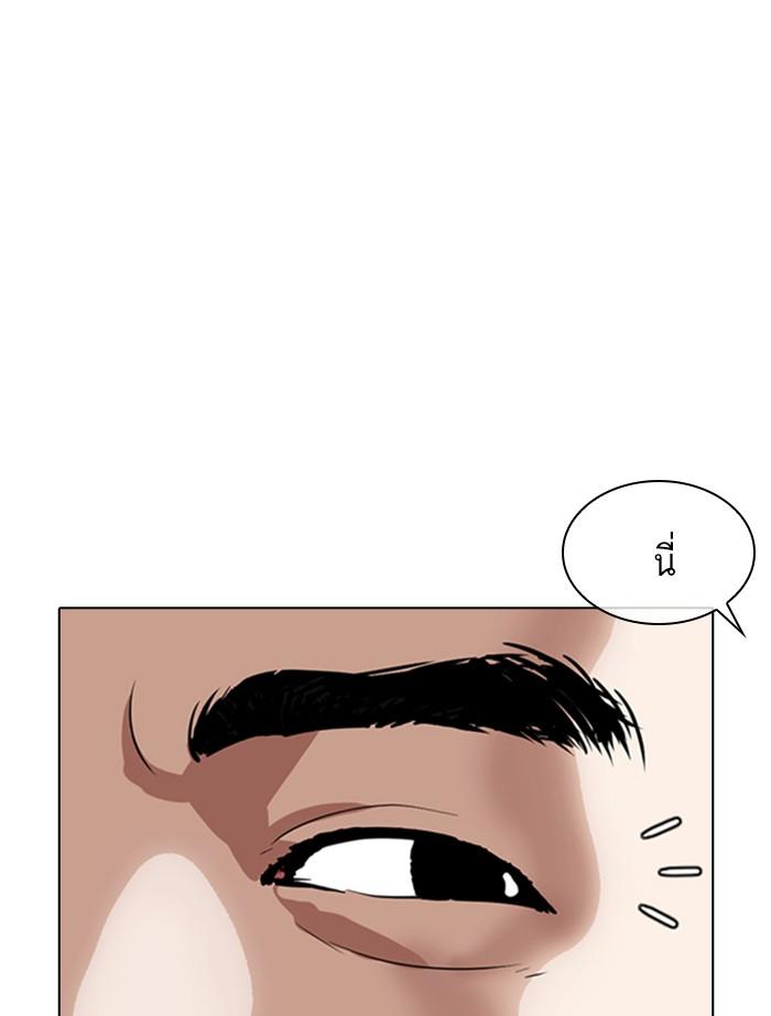 Lookism ตอนที่ 364 หน้า 178