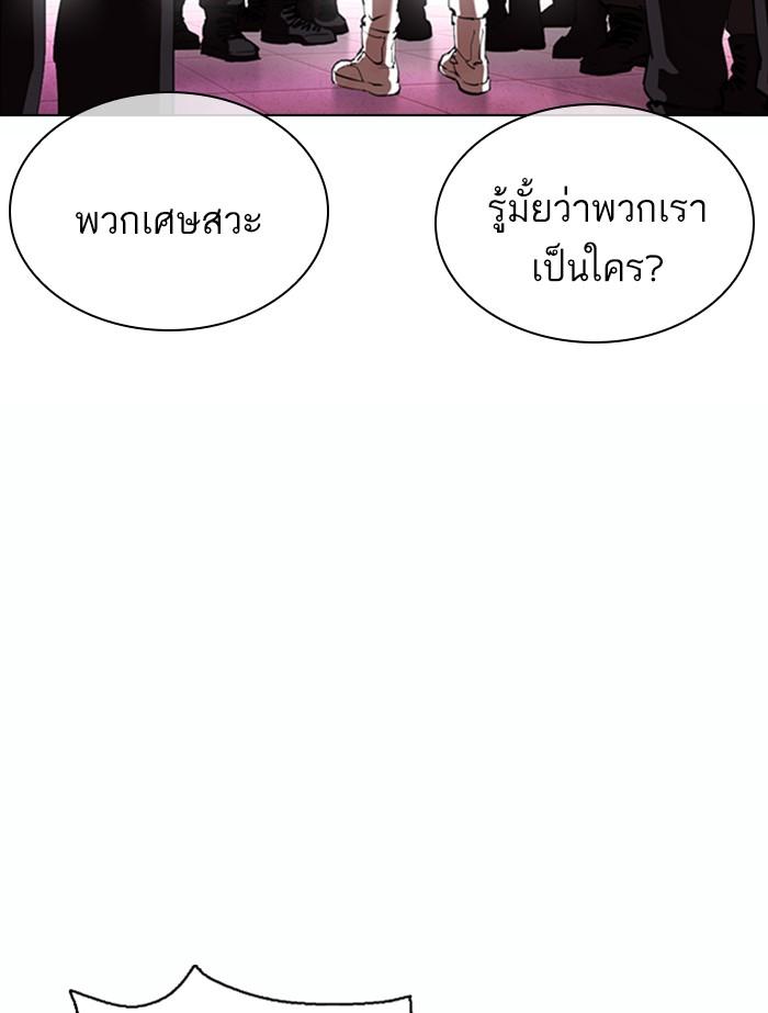 Lookism ตอนที่ 364 หน้า 185