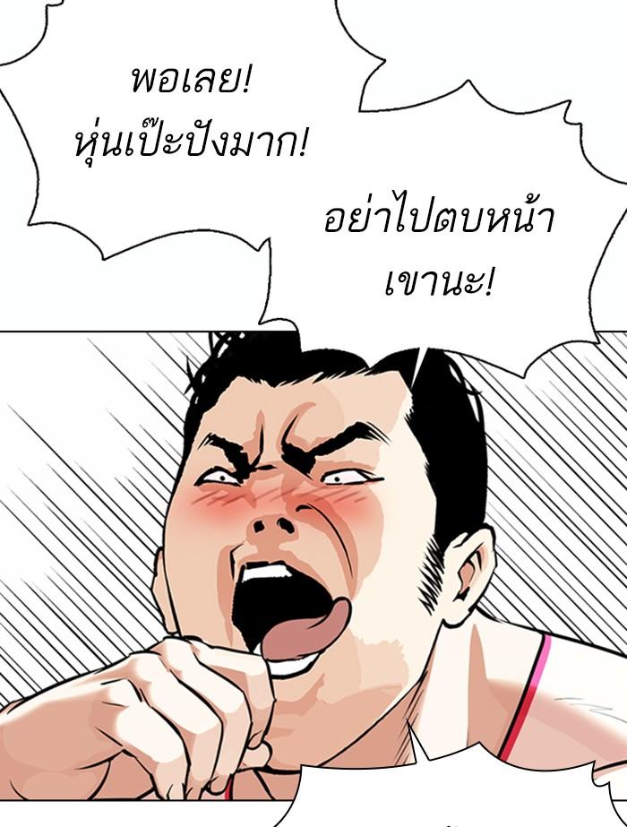 Lookism ตอนที่ 364 หน้า 186