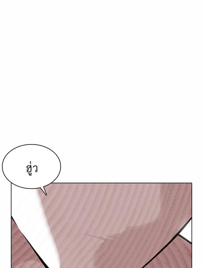 Lookism ตอนที่ 364 หน้า 189
