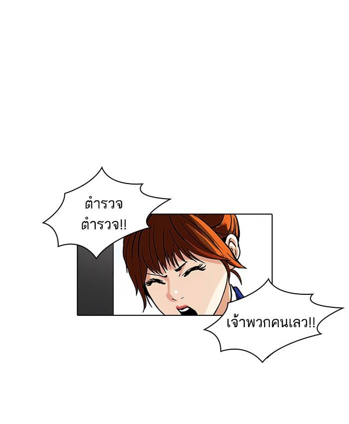 Lookism ตอนที่ 36 42