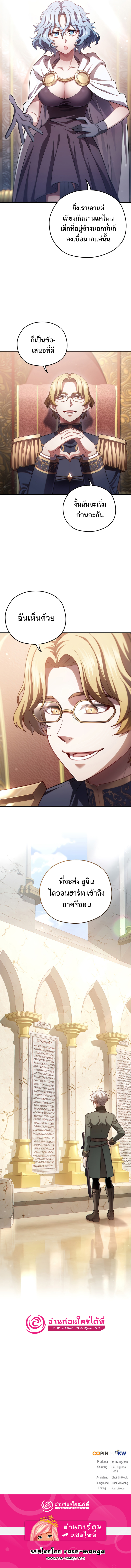 Damn Reincarnation ชีวิตใหม่ของนักรบผู้เสียสละ ตอนที่ 36 หน้า 13