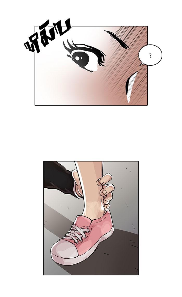 Lookism ตอนที่ 36 43