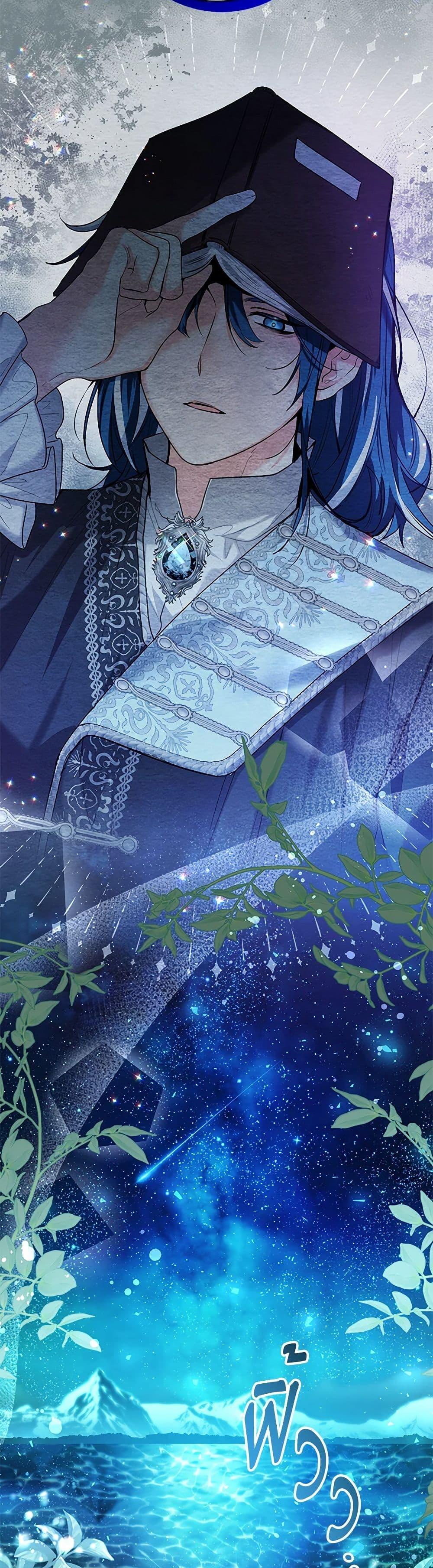 Black Killer Whale Baby สาวน้อยวาฬเพชฌฆาตดำ ตอนที่ 36 หน้า 44