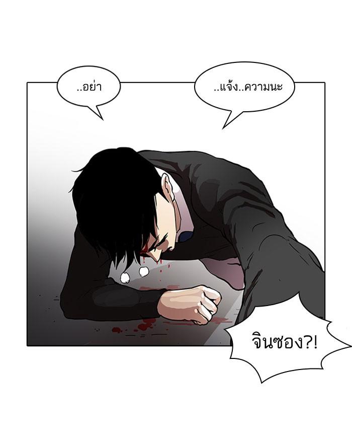 Lookism ตอนที่ 36 44